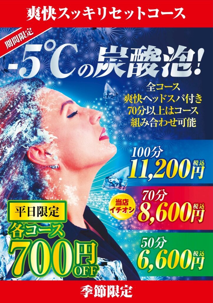 【Re.Ra.Ku】夏季限定！爽快ヘッドスパ付きセットコースで全身スッキリしませんか？