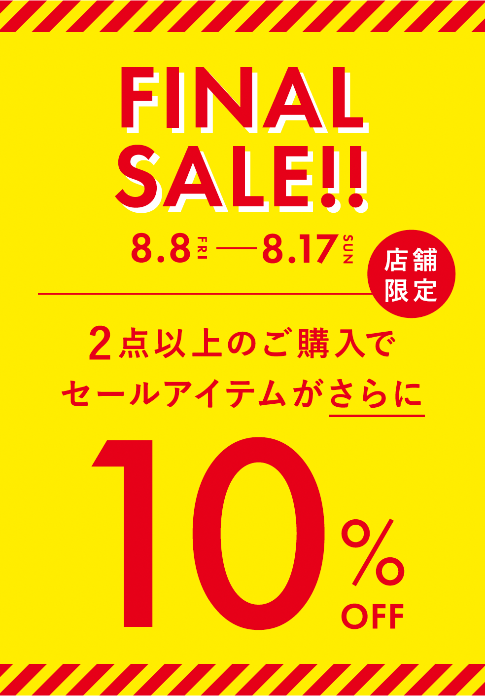 【夏のFINAL SALE！2点以上でセール品が更に10％OFF！！】