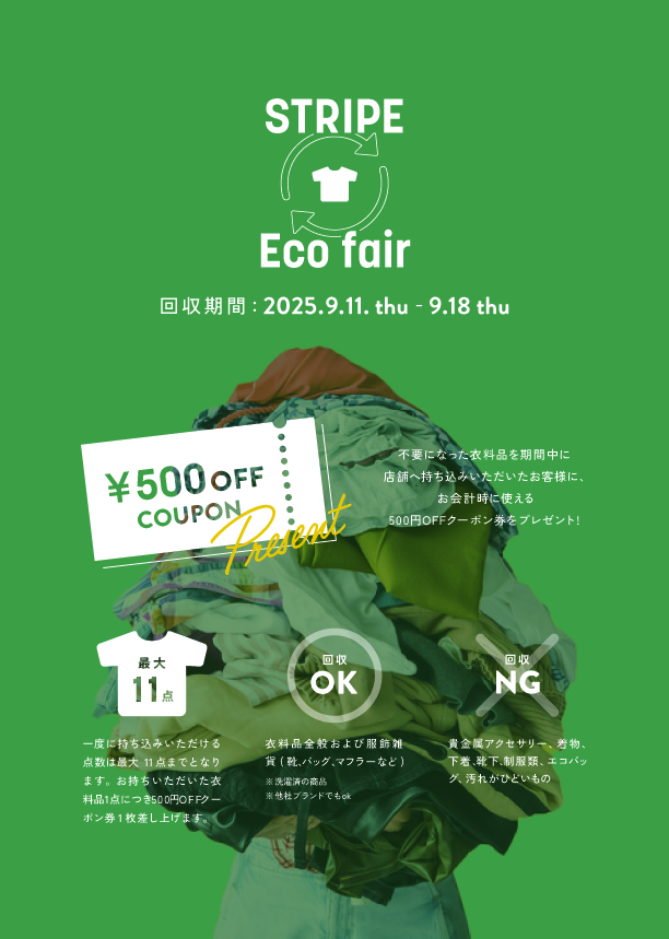 【STRIPE Eco fair開催！！】