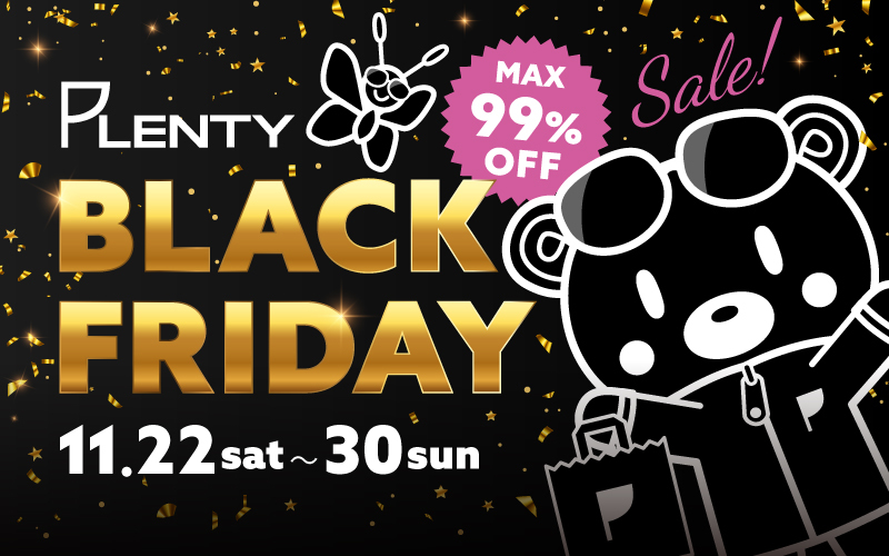 ブラックフライデー