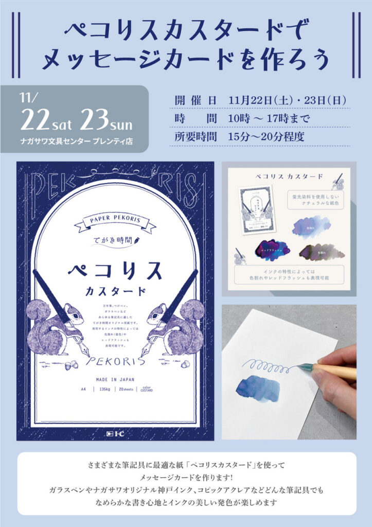 【メッセージカードを作ろう！】