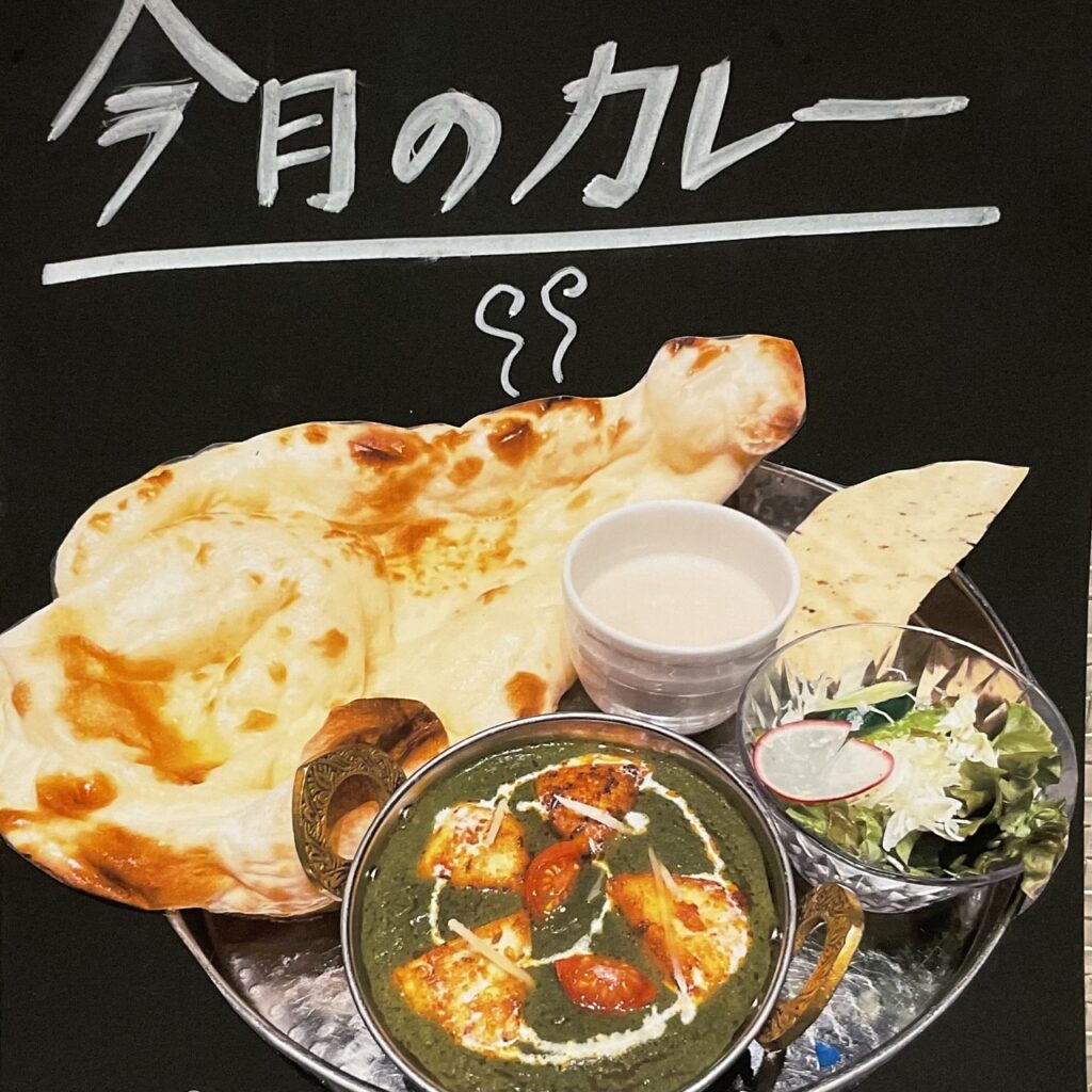 【スパイスレストランシャンカル　12月限定カレー】