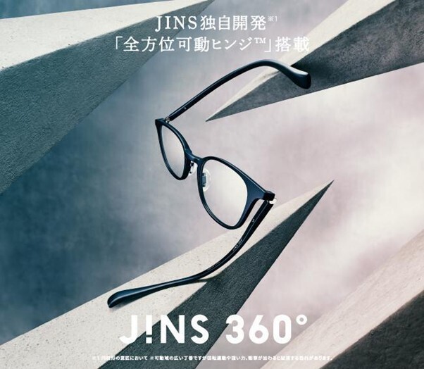 【JINS 独自開発※1「全方位可動ヒンジ™」搭載JINS史上、最も壊れにくいメガネ※3「JINS 360°®」新発売】