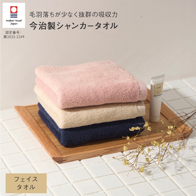 【タオルやテーブルを華やかにするタンブラー】