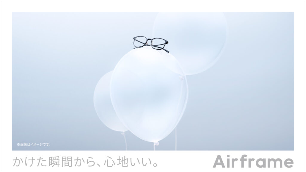  Airframe20%OFFキャンペーン