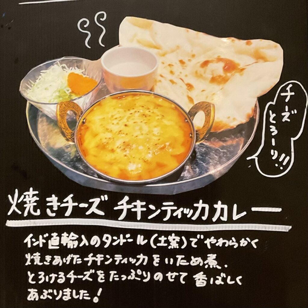 【スパイスレストランシャンカル　4月限定カレー】