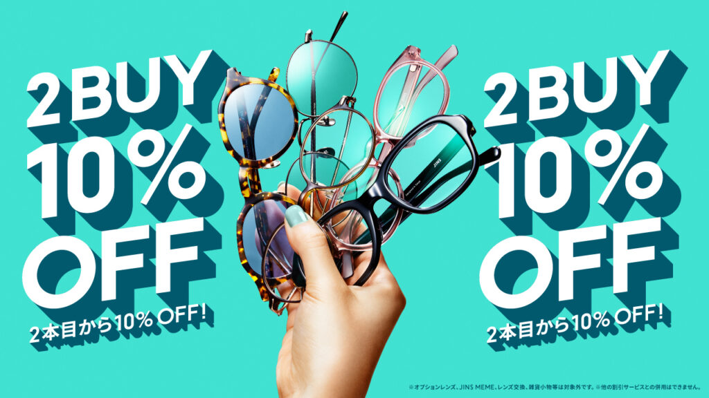 【店舗限定】　2本目から10％OFFまとめ買いキャンペーン実施中！