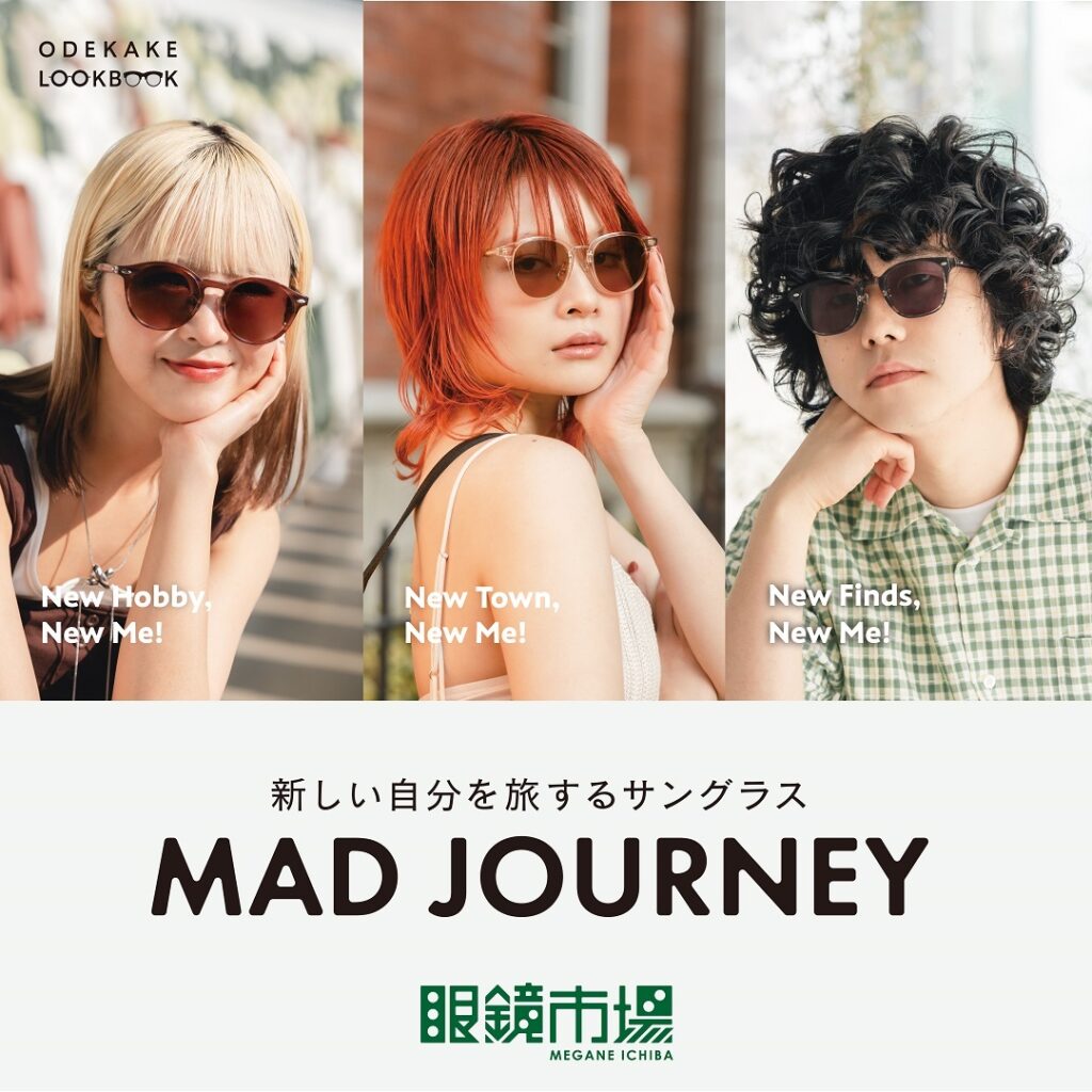 【新しい自分を旅するサングラス MAD JOURNEY】