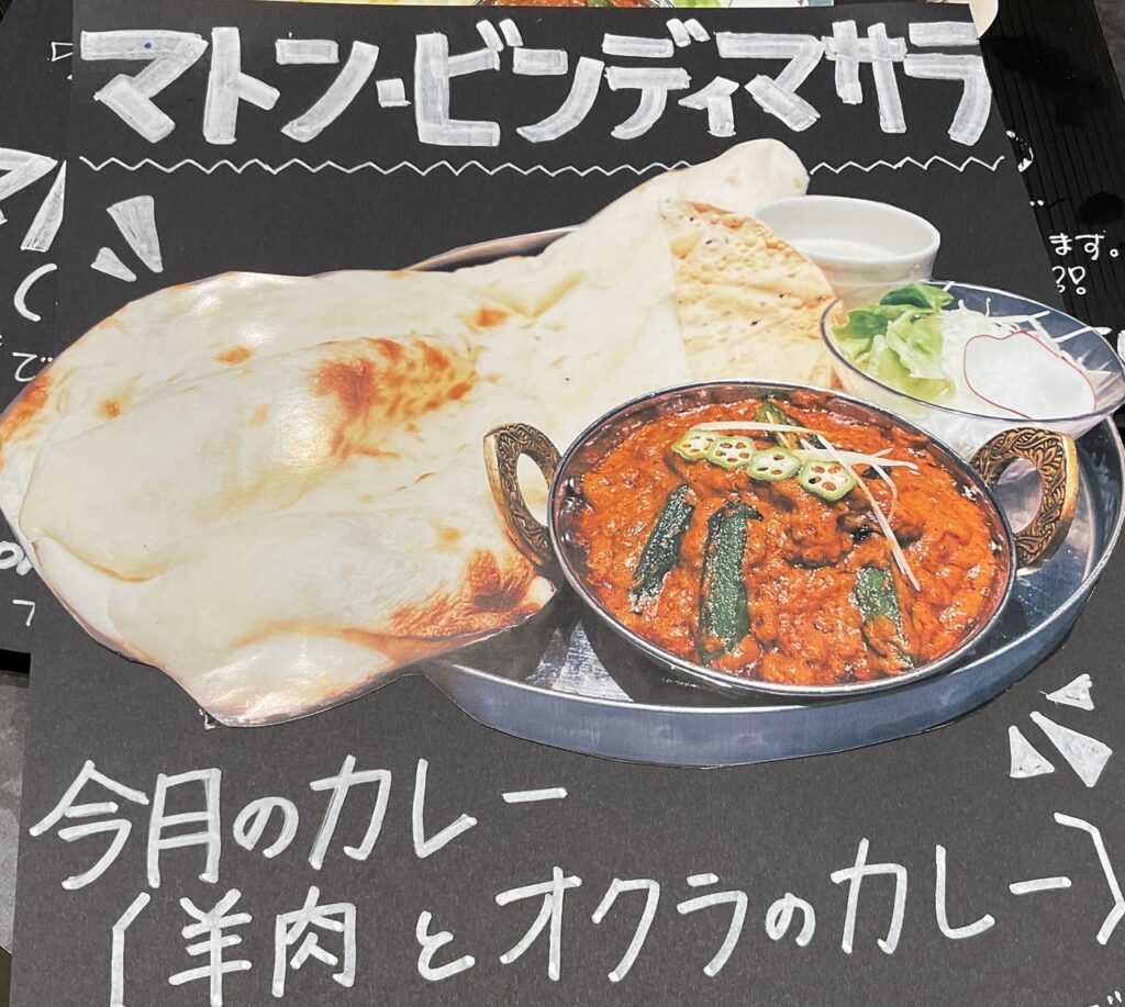 【スパイスレストランシャンカル　6月限定カレー】