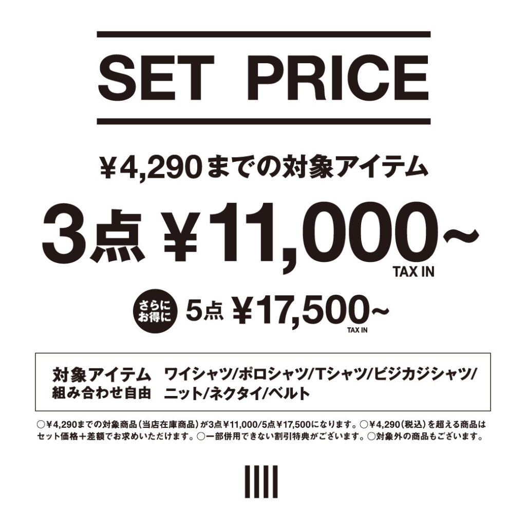 【Newビジカジキャンペーン開催中！】