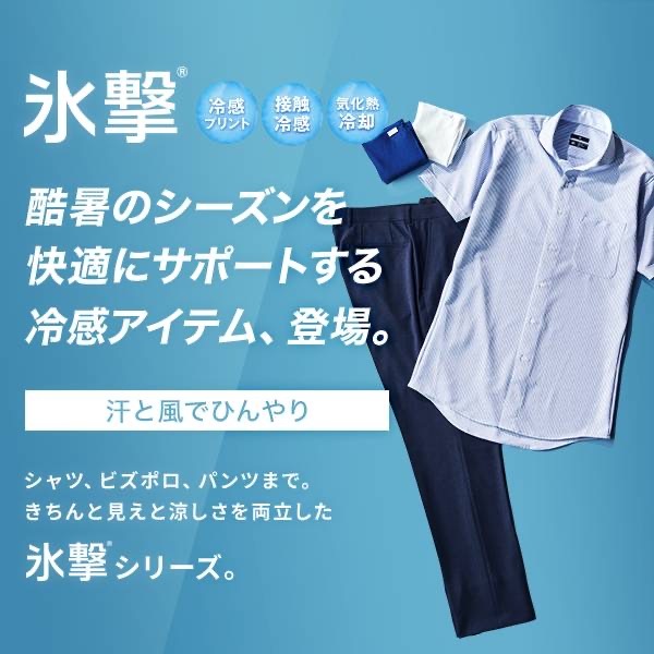 【氷撃®シリーズCAMPAIGN｜期間：2026.6.3〜6/30】