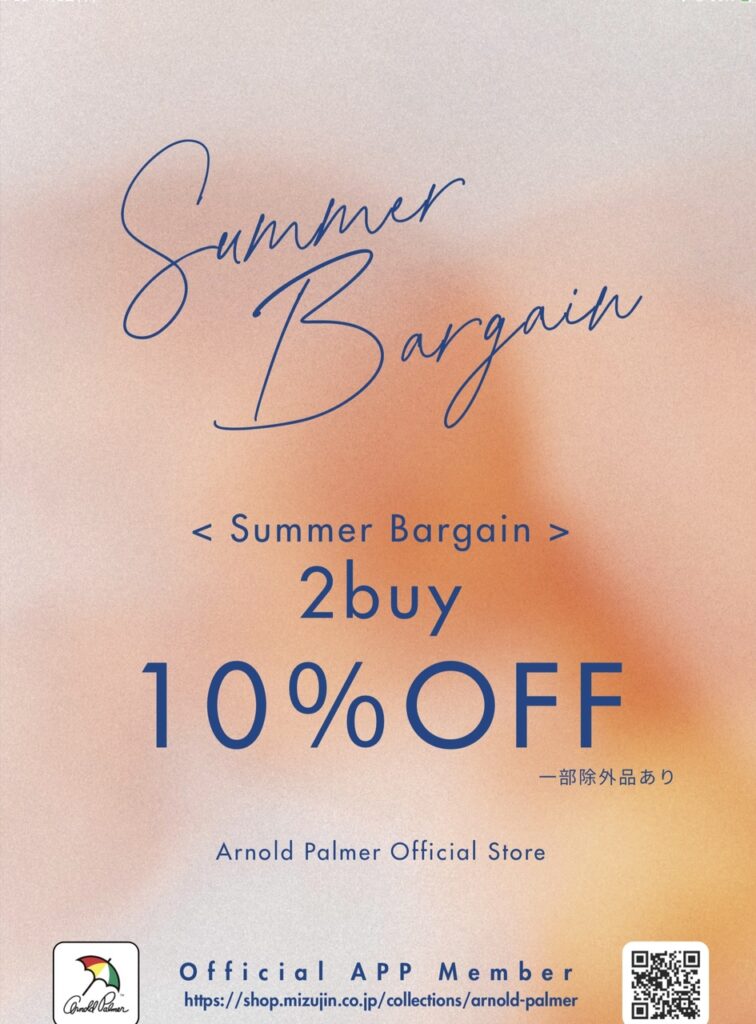 サマーバーゲン【2BUY10%OFF】