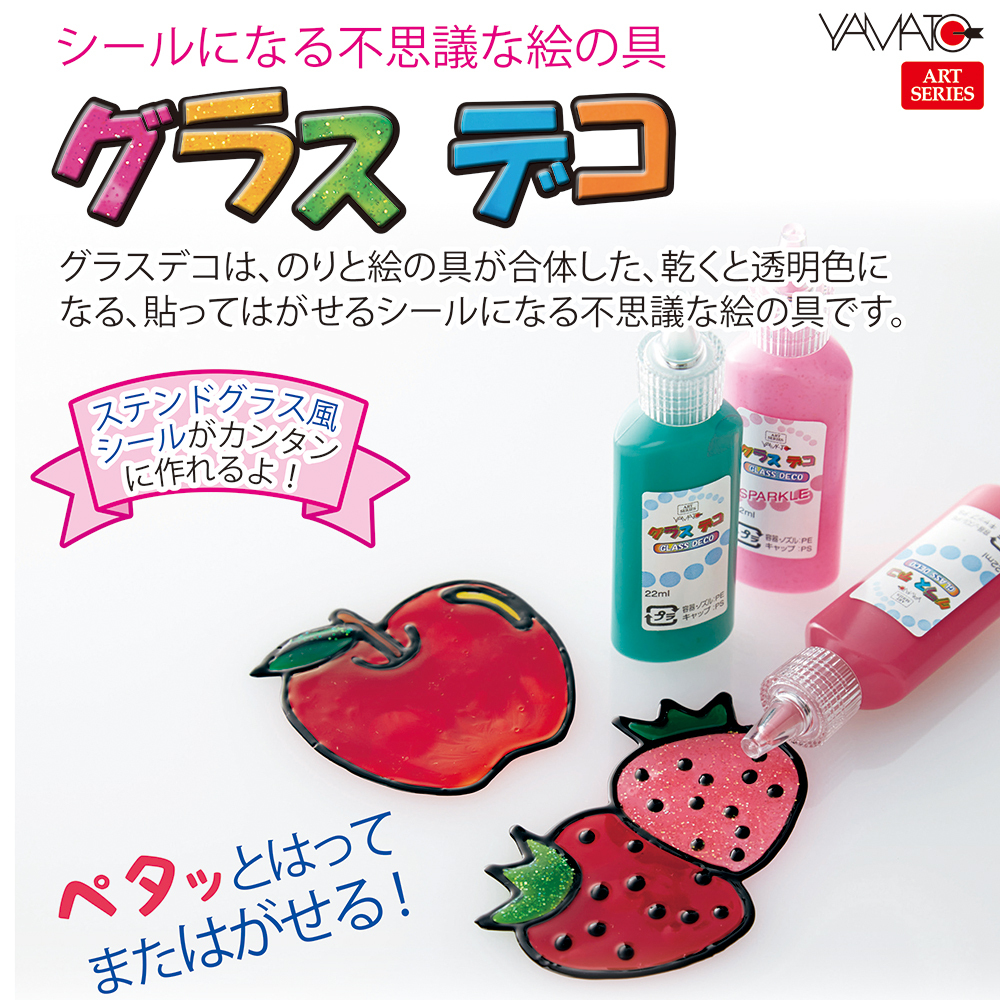 不思議な絵の具　グラスデコ　体験会開催！！