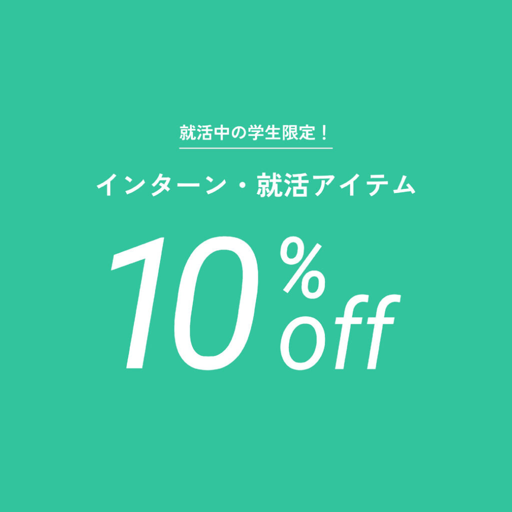 【はじまる、インターン。｜SUIT SELECT】