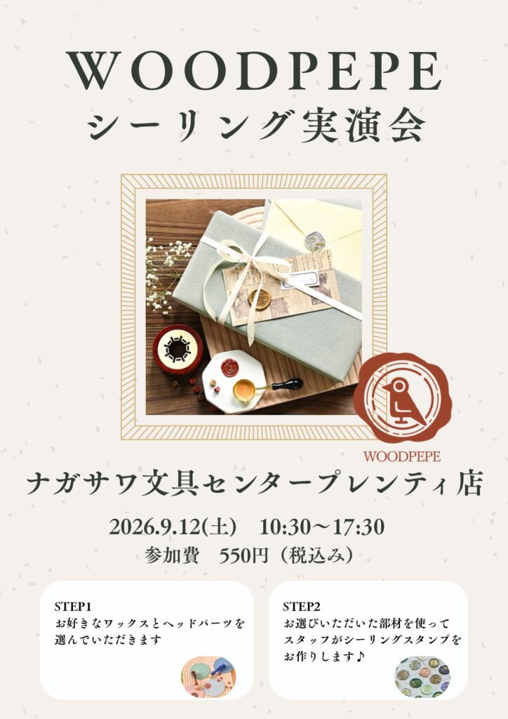 シーリング実演会