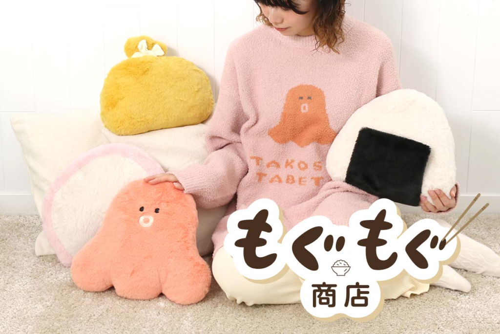 もぐもぐ商店⭐︎